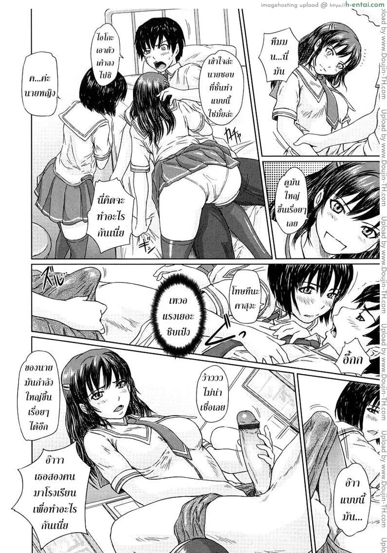 ถ้าแน่จริงโชว์ของมา - แผ่น 8