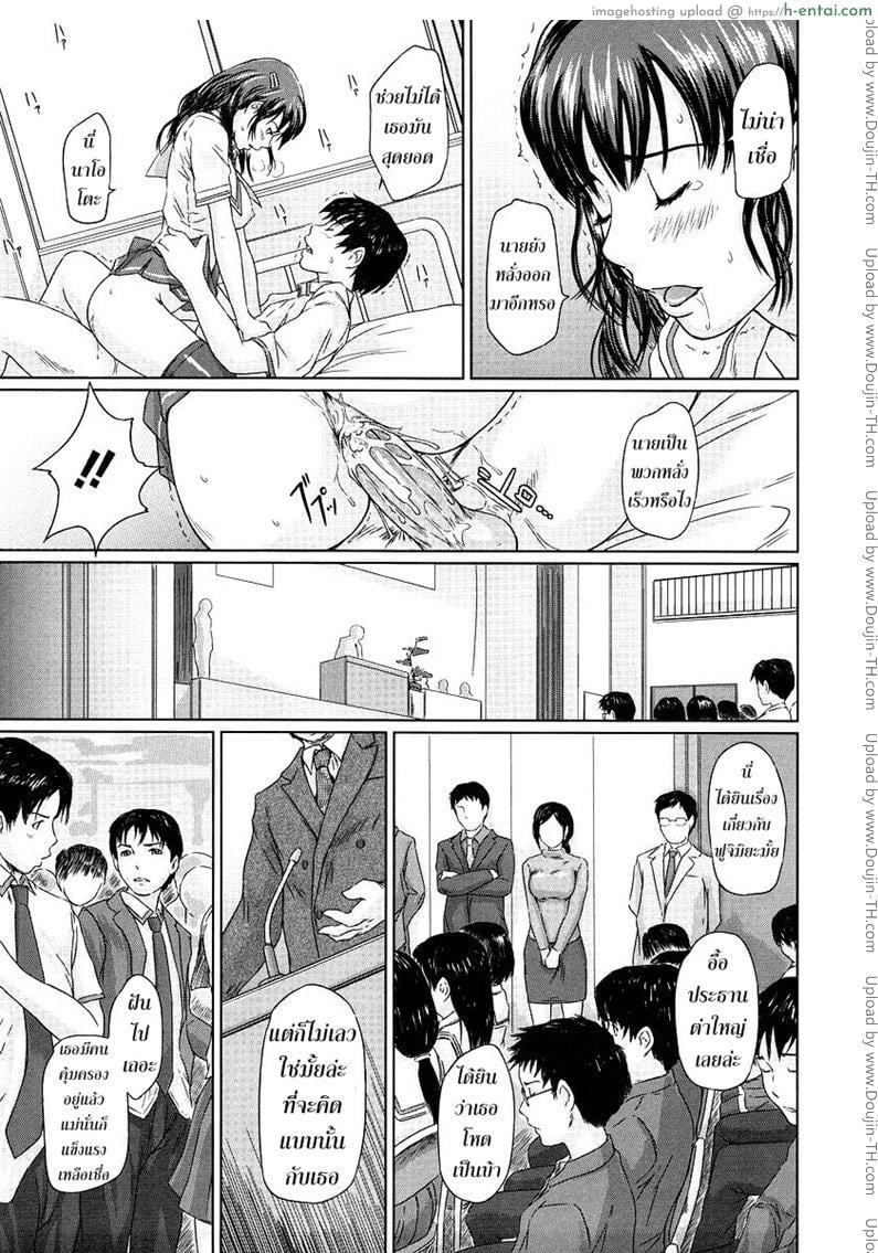 ถ้าแน่จริงโชว์ของมา - แผ่น 19