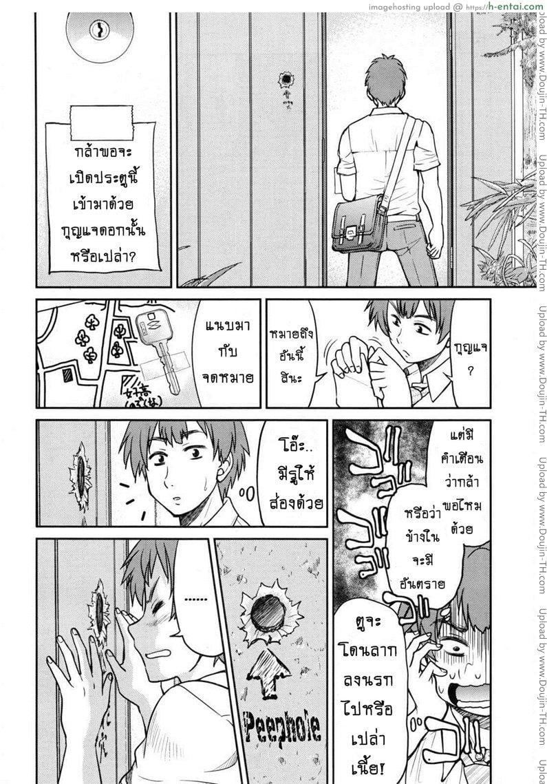 ถุงน่องในวันจันทร์ - แผ่น 6