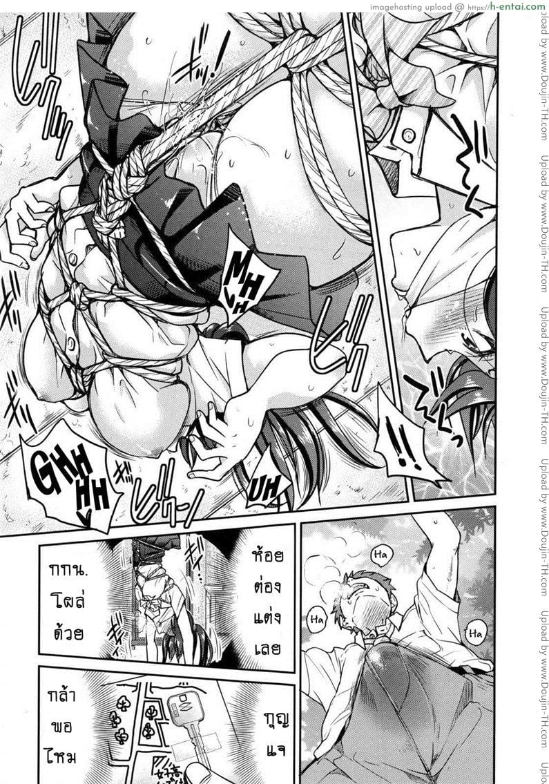 ถุงน่องในวันจันทร์ - แผ่น 13