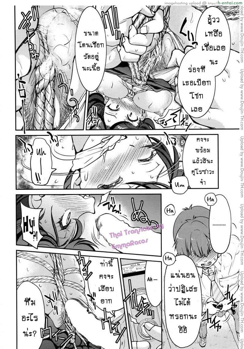 ถุงน่องในวันจันทร์ - แผ่น 20