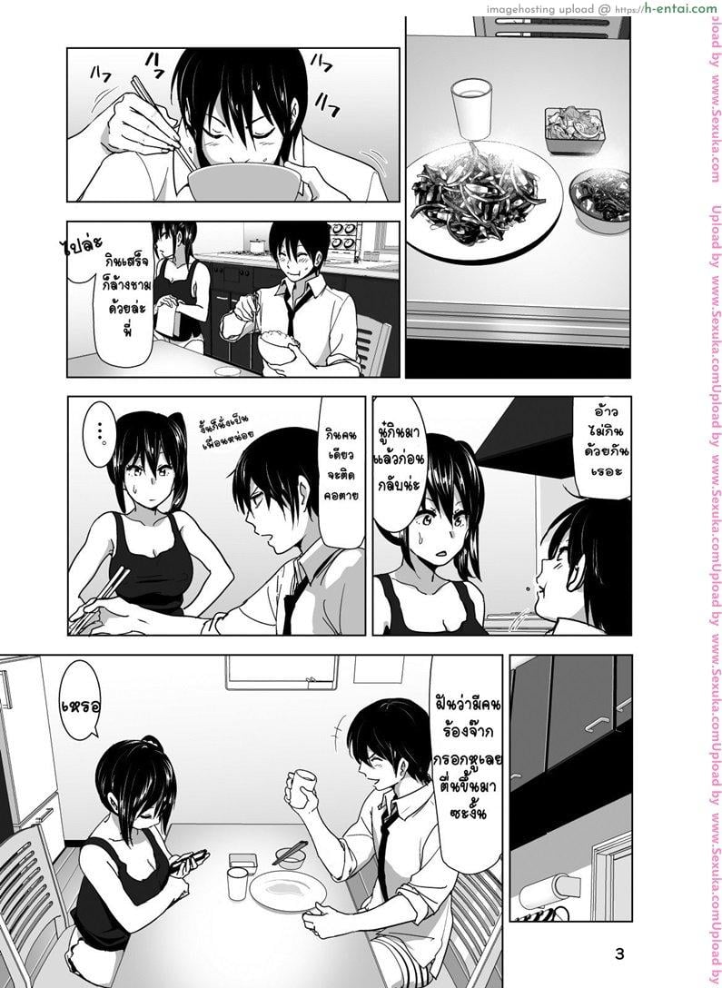 เรื่องสุดซี้ดของน้องสาวโนตมๆ - แผ่น 4