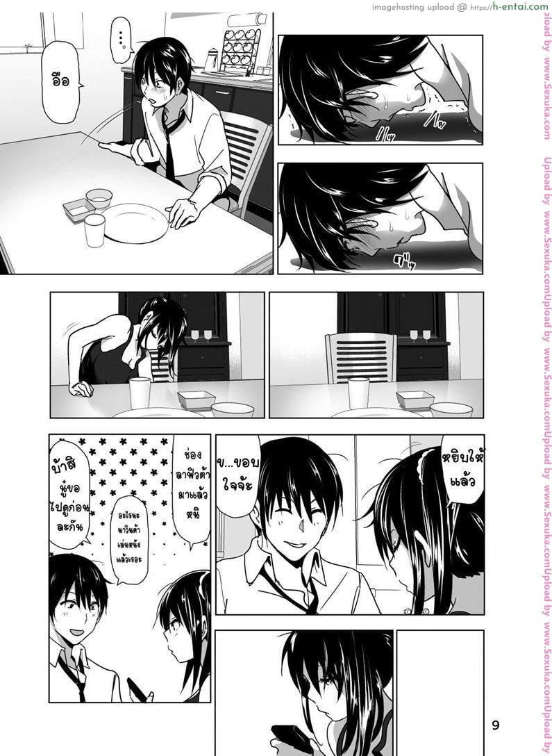 เรื่องสุดซี้ดของน้องสาวโนตมๆ - แผ่น 10