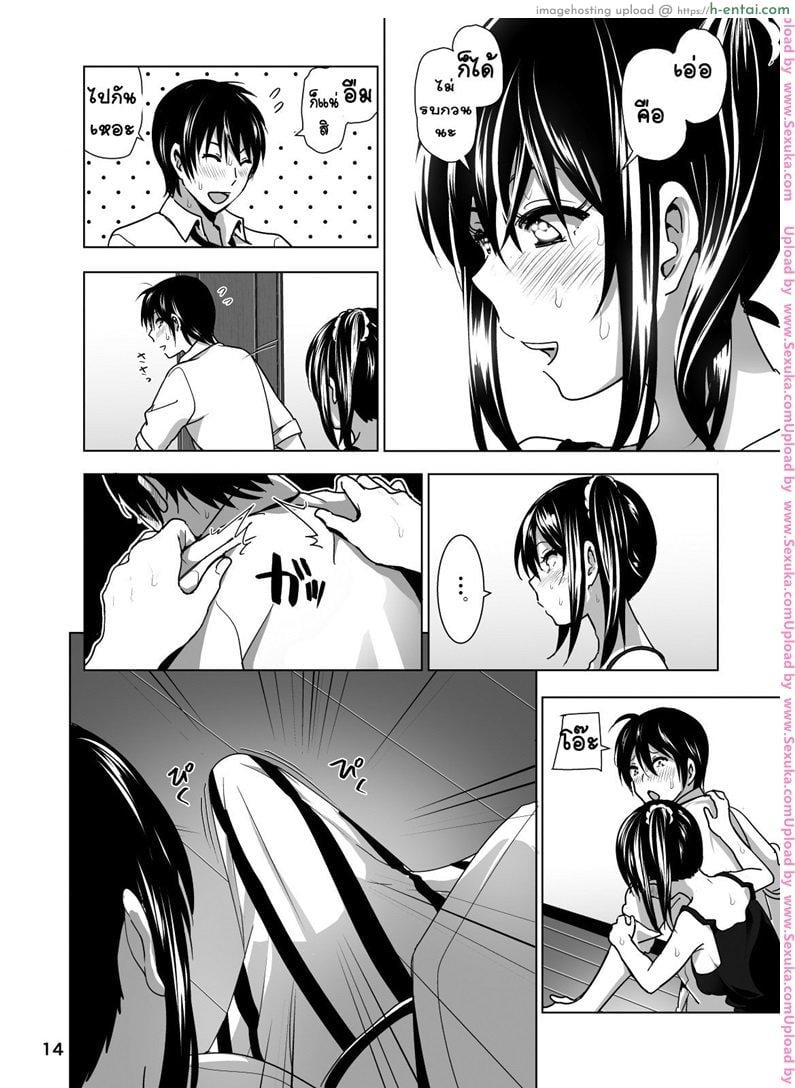 เรื่องสุดซี้ดของน้องสาวโนตมๆ - แผ่น 15