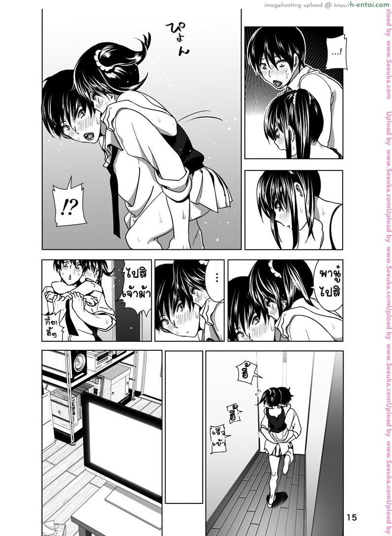 เรื่องสุดซี้ดของน้องสาวโนตมๆ - แผ่น 16