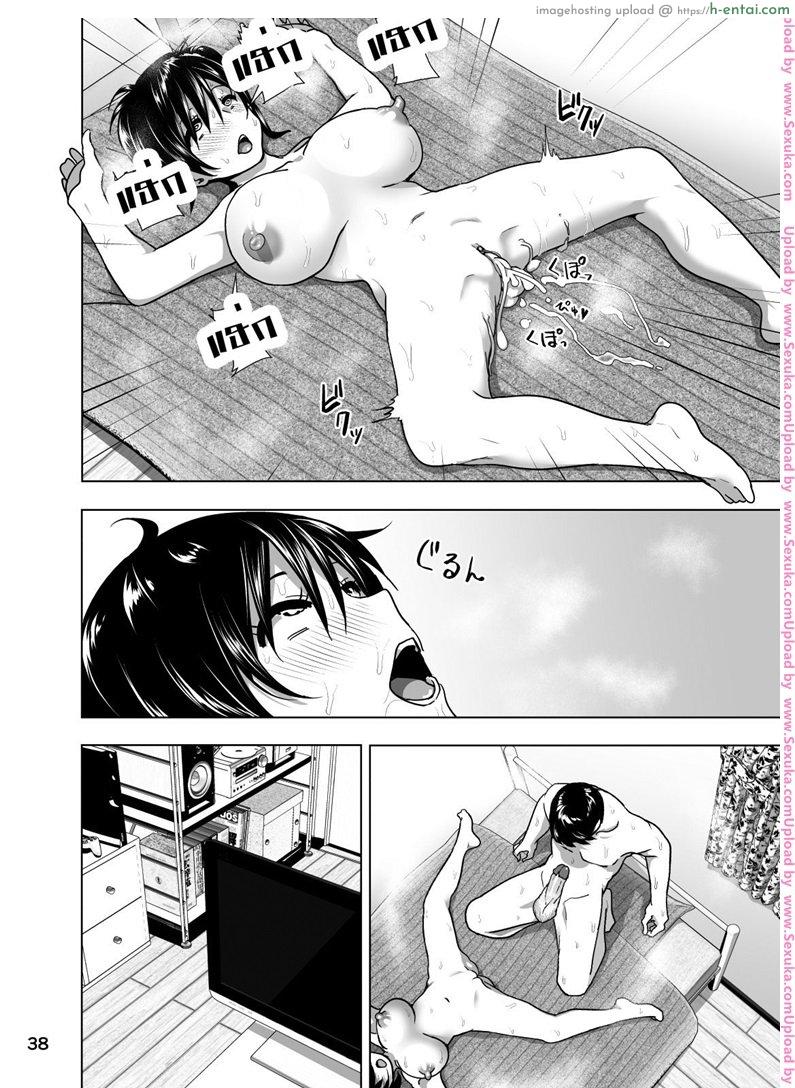 เรื่องสุดซี้ดของน้องสาวโนตมๆ - แผ่น 39