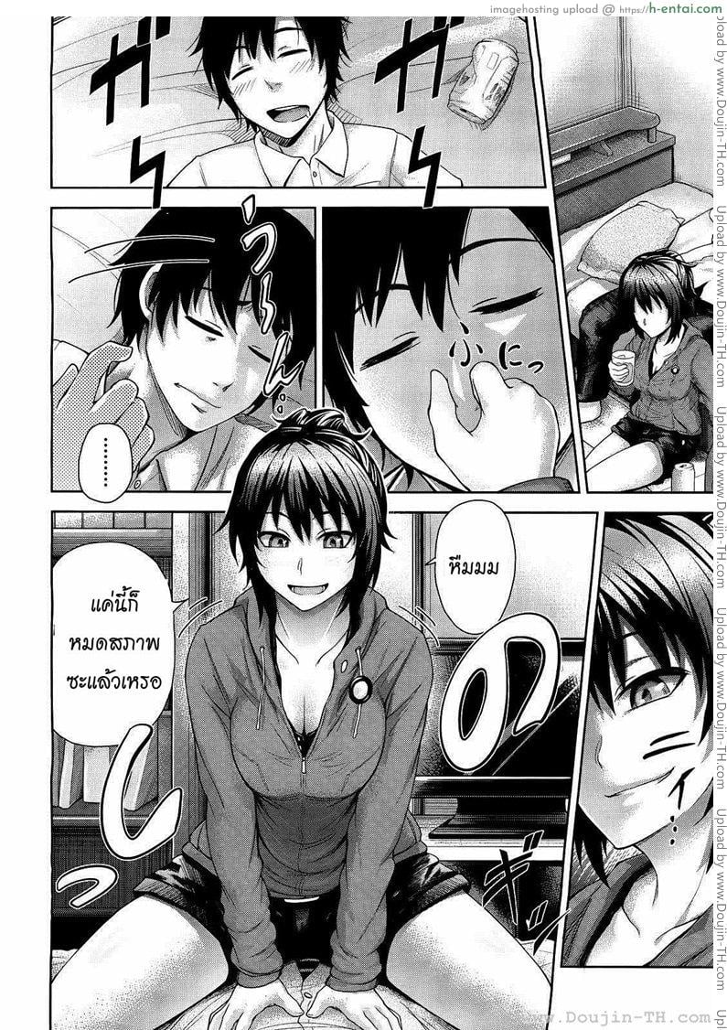 พี่สาวจอมเจ้าเล่ห์ - แผ่น 6