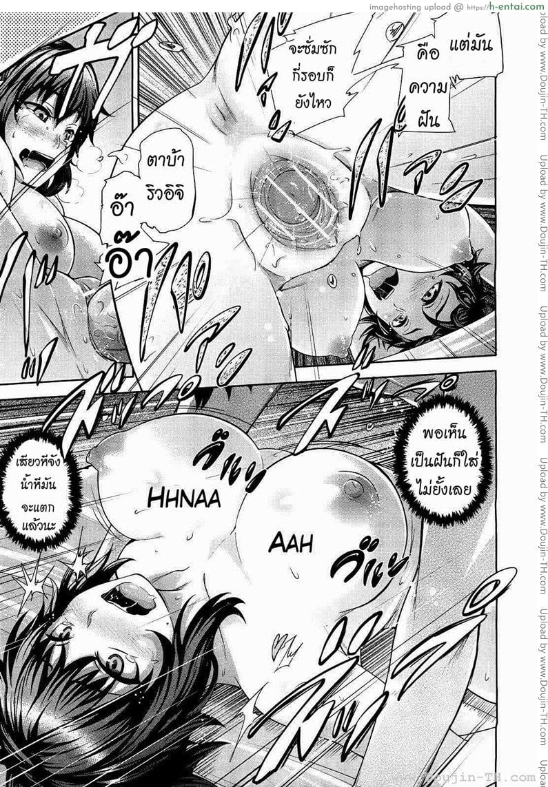 พี่สาวจอมเจ้าเล่ห์ - แผ่น 19