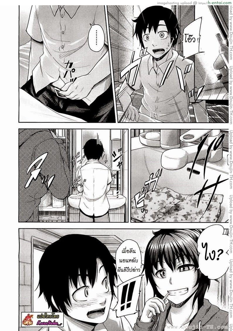 พี่สาวจอมเจ้าเล่ห์ - แผ่น 23