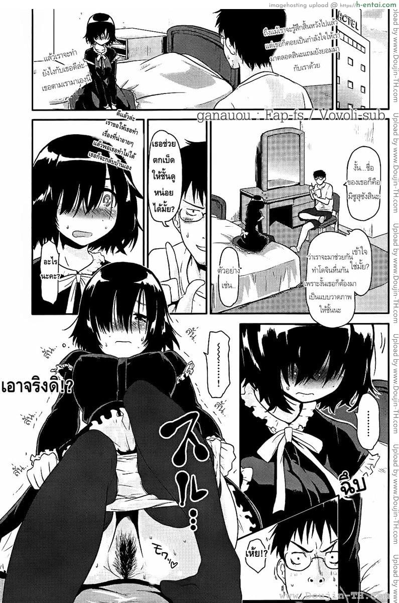 ขอลายเซ็นหน่อยคะ - แผ่น 2