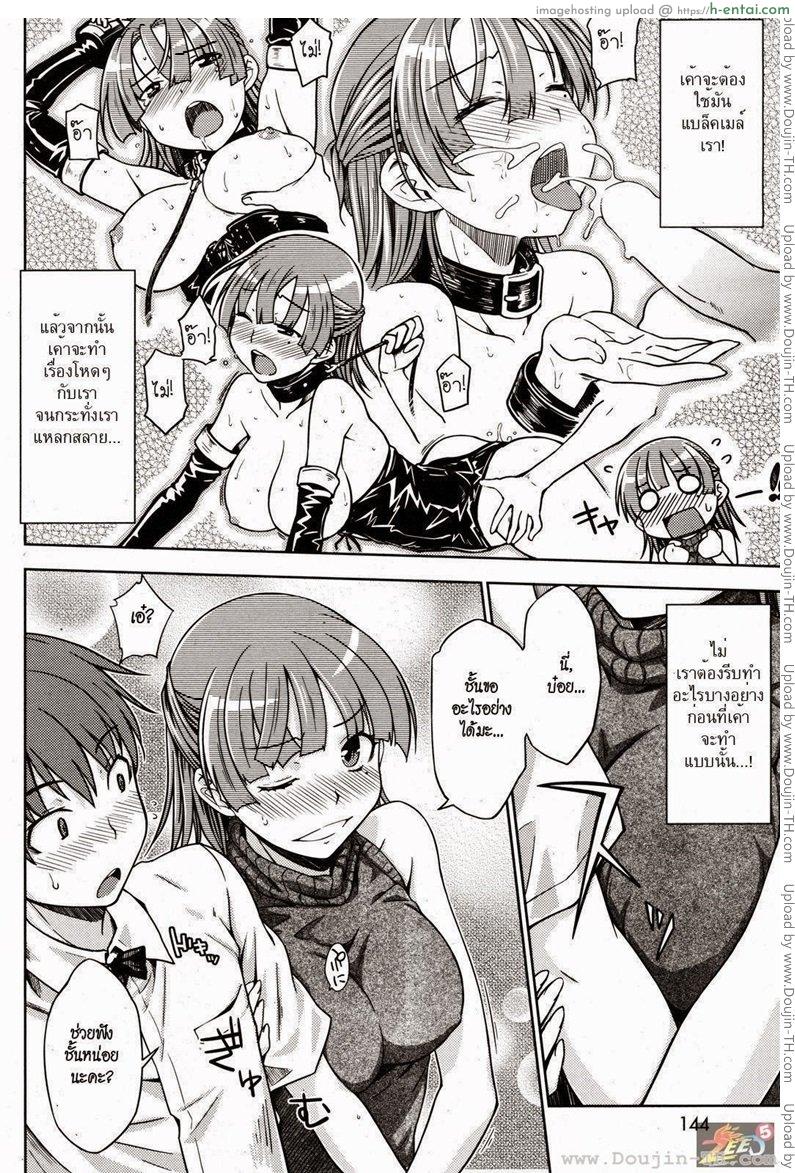 คืนนั้นของสองเรา - แผ่น 4