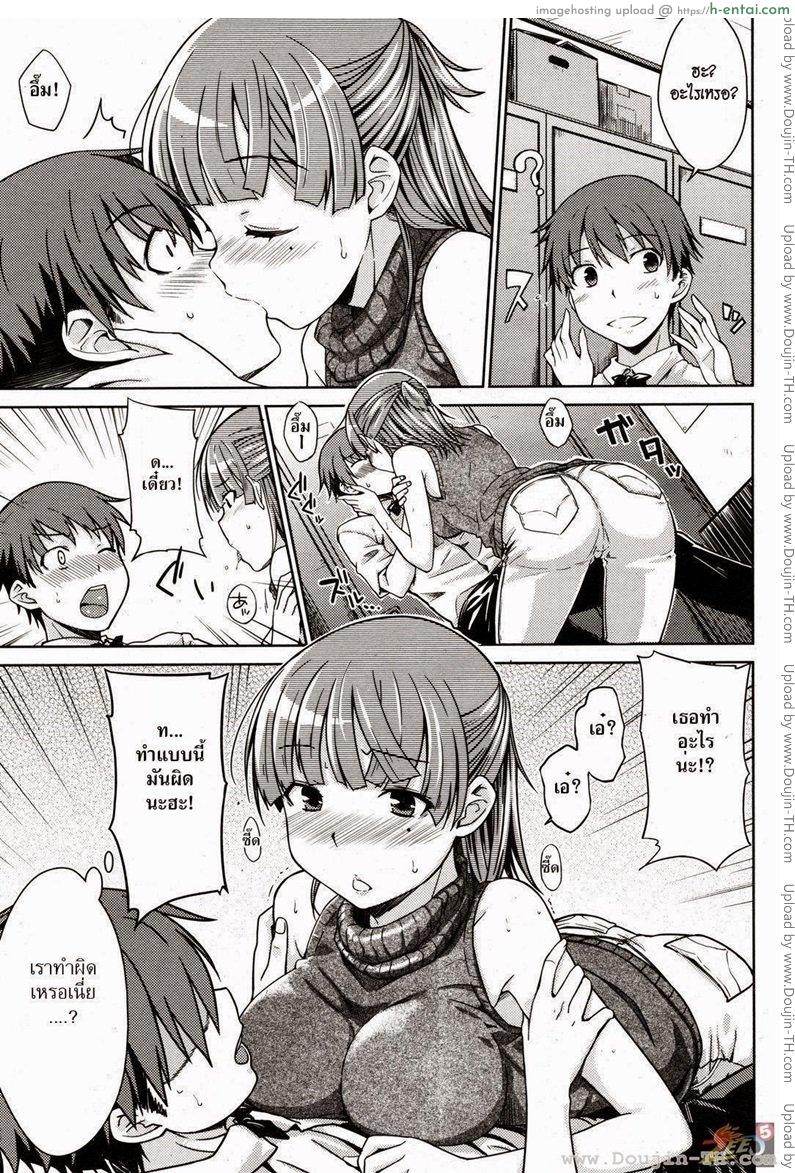 คืนนั้นของสองเรา - แผ่น 5