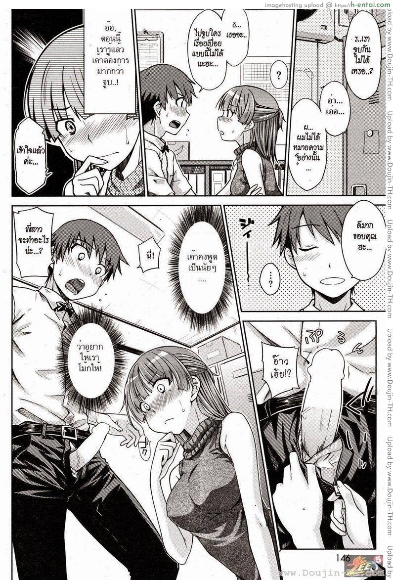 คืนนั้นของสองเรา - แผ่น 6