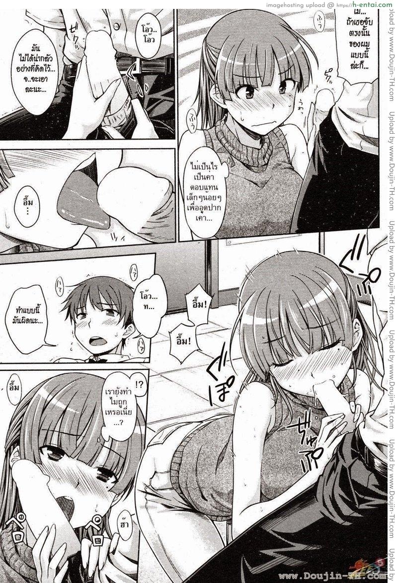 คืนนั้นของสองเรา - แผ่น 7