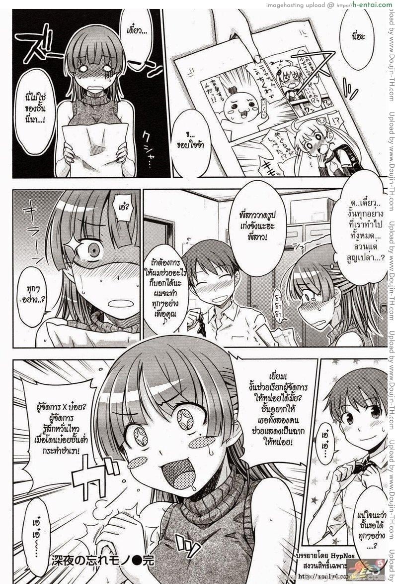 คืนนั้นของสองเรา - แผ่น 15