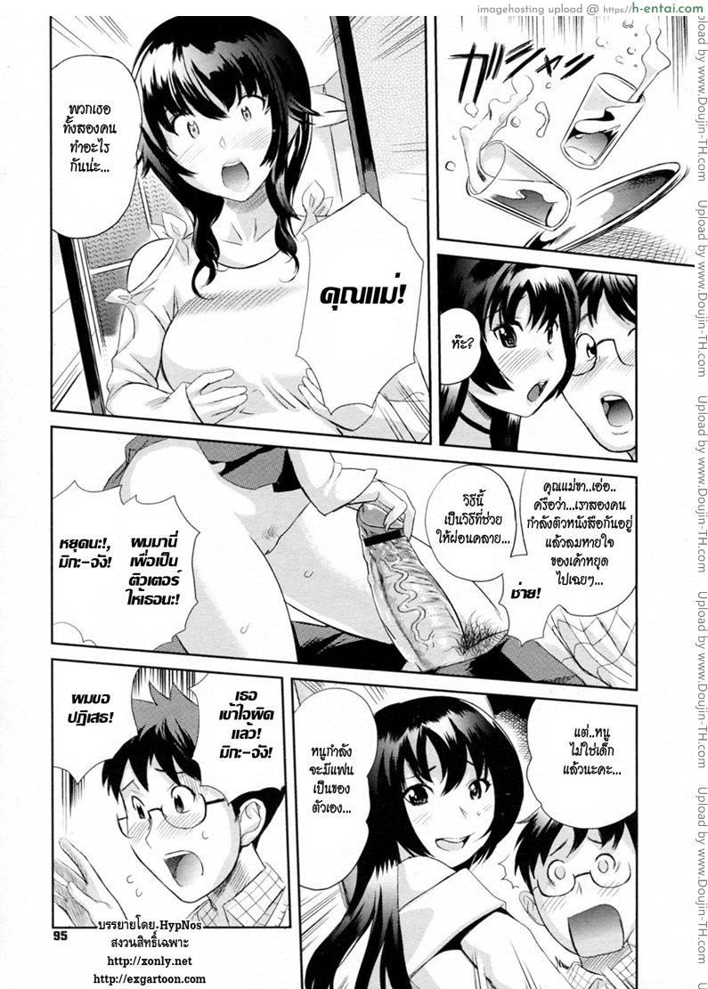 ติวเตอร์สอนรัก - แผ่น 5