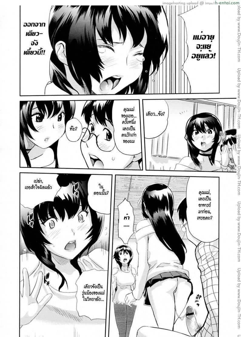 ติวเตอร์สอนรัก - แผ่น 6