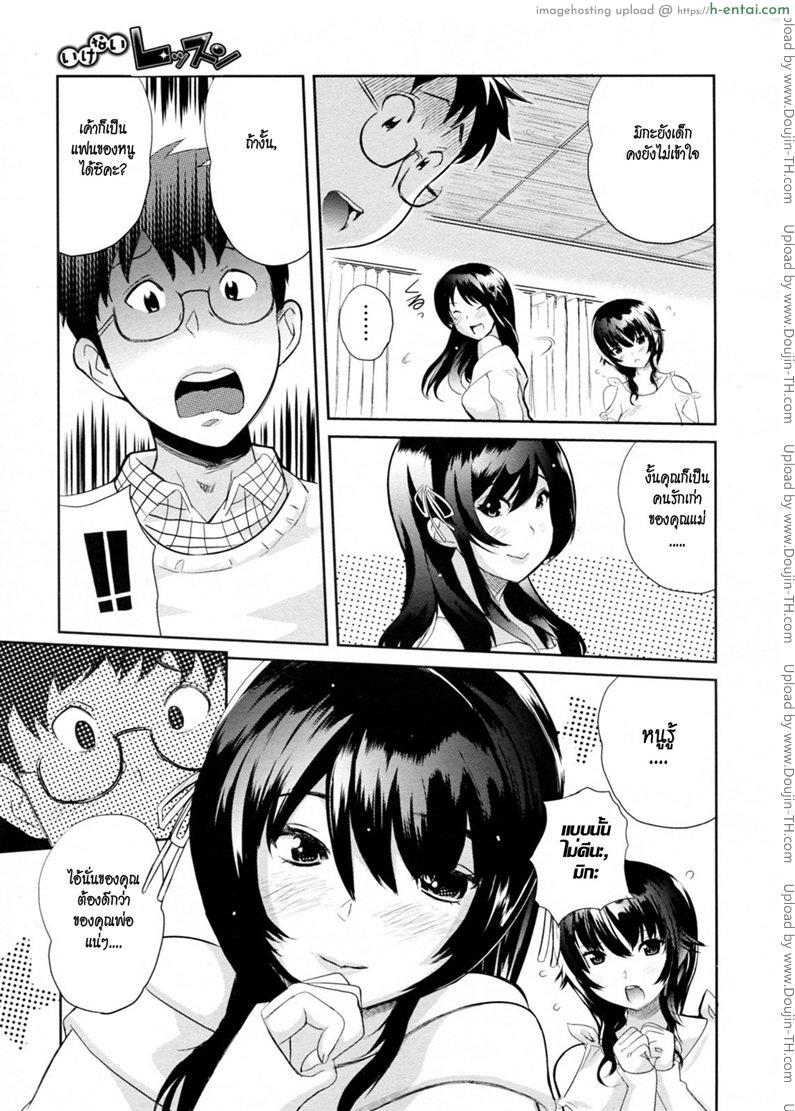 ติวเตอร์สอนรัก - แผ่น 7