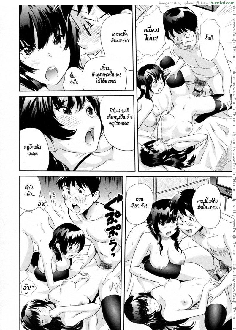 ติวเตอร์สอนรัก - แผ่น 17
