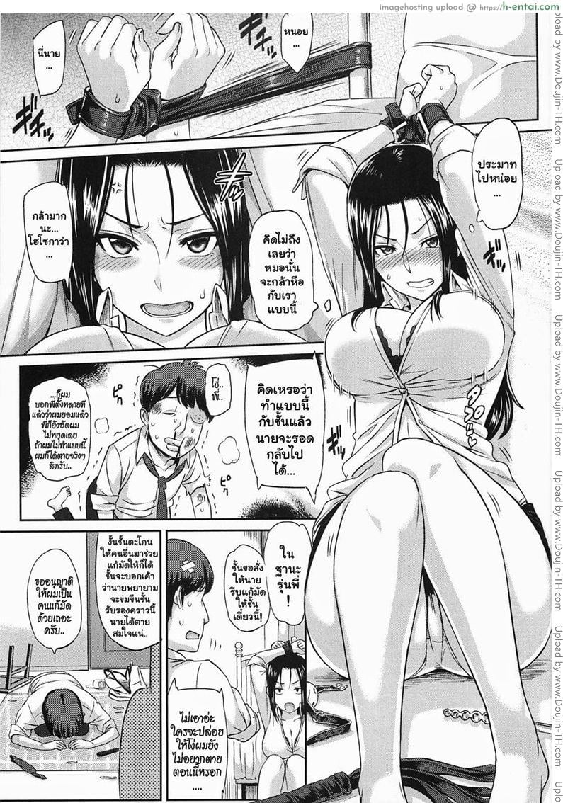 รักนะครับ รุ่นพี่ - แผ่น 5