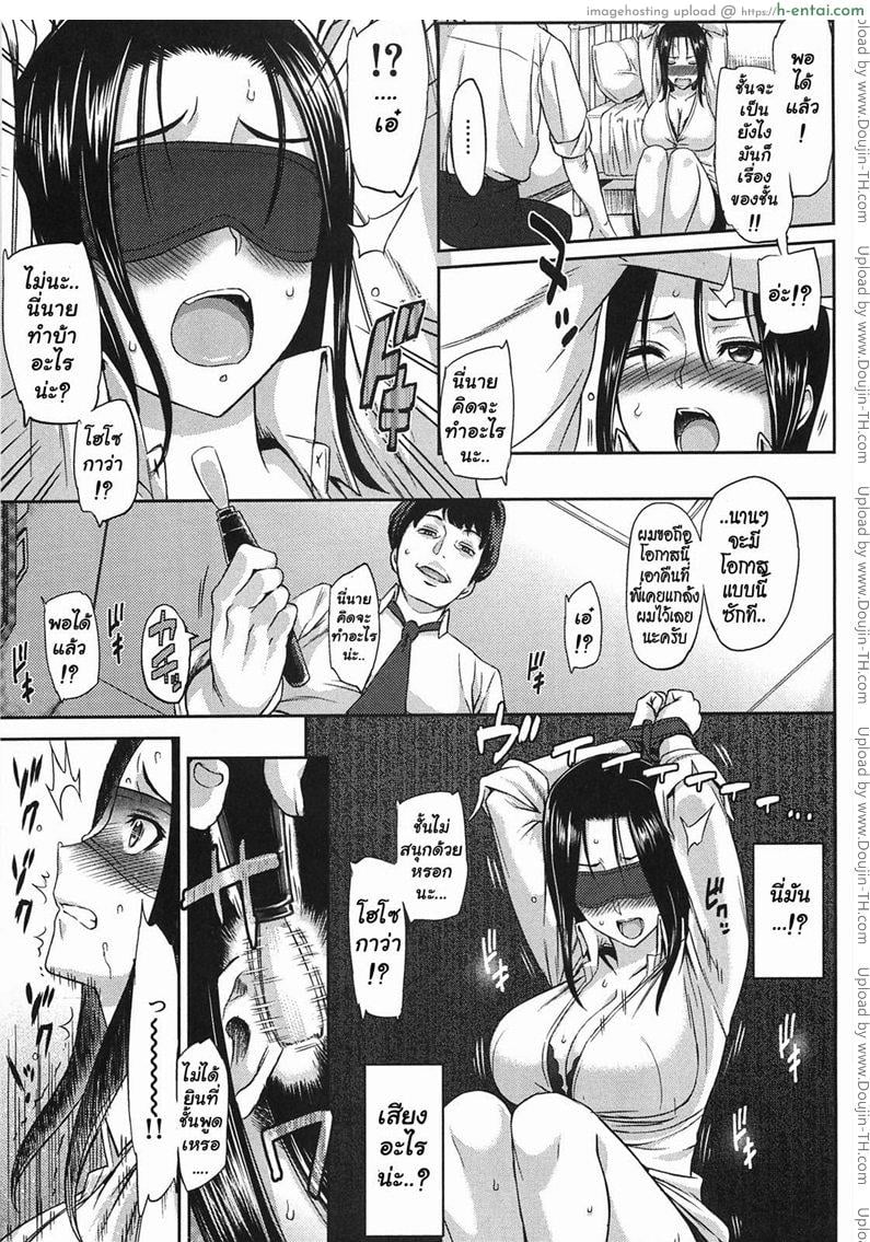 รักนะครับ รุ่นพี่ - แผ่น 7