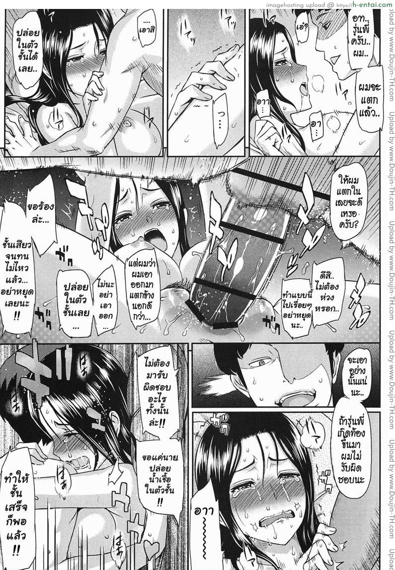 รักนะครับ รุ่นพี่ - แผ่น 21