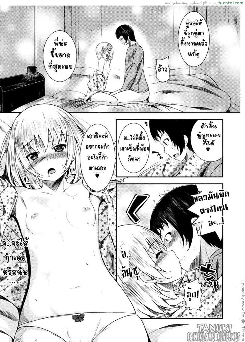 น้องสาวผม โครตโมเอะ - แผ่น 13