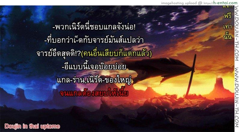 พิชิตใจยัยสาวเกล - แผ่น 21