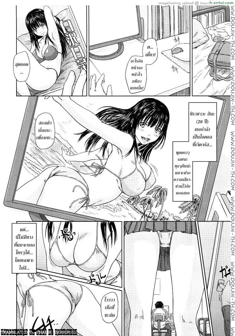 พี่ผมเป็นไอดอล - แผ่น 2