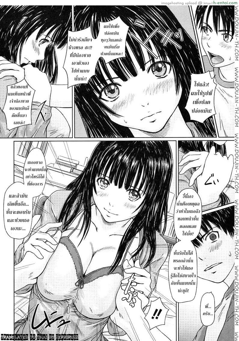 พี่ผมเป็นไอดอล - แผ่น 6