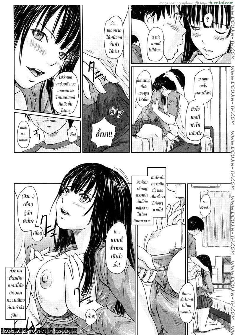 พี่ผมเป็นไอดอล - แผ่น 8