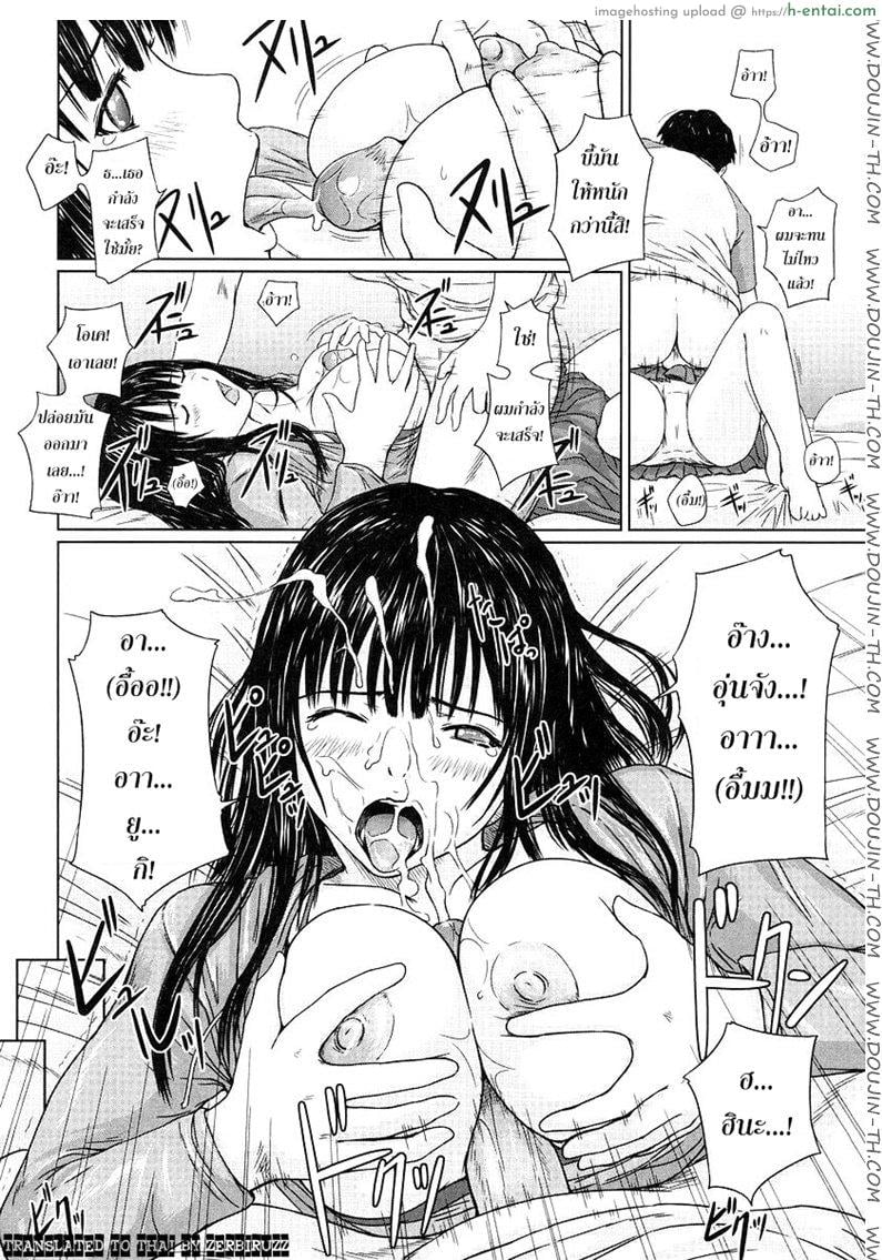 พี่ผมเป็นไอดอล - แผ่น 10