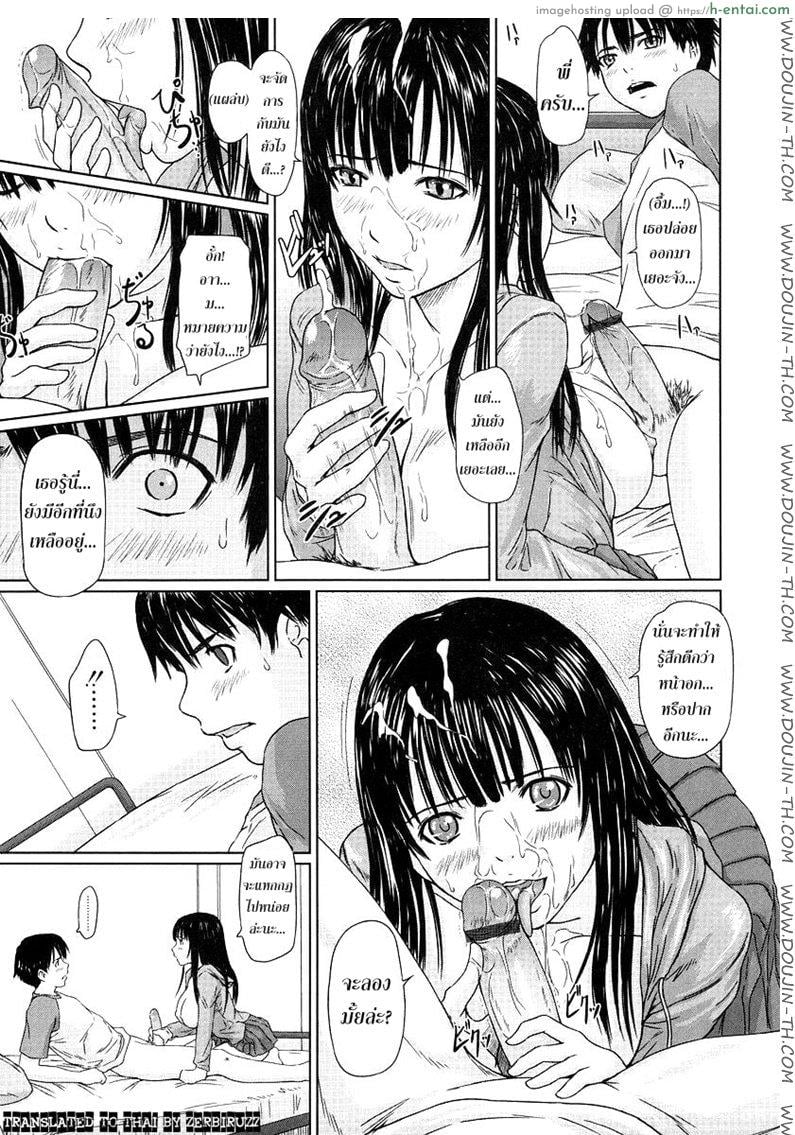 พี่ผมเป็นไอดอล - แผ่น 11