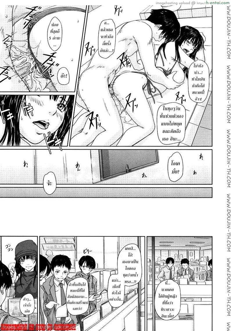 พี่ผมเป็นไอดอล - แผ่น 21