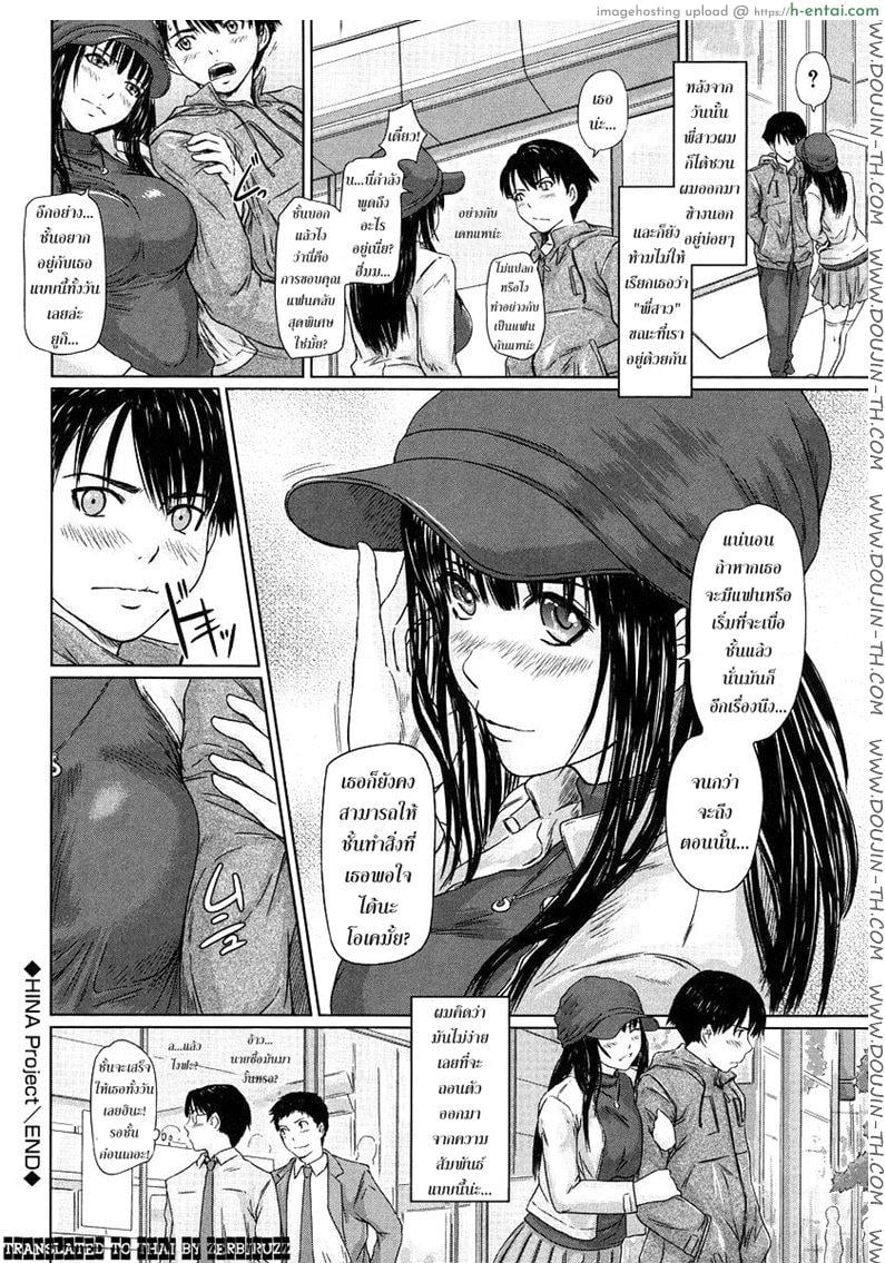 พี่ผมเป็นไอดอล - แผ่น 22