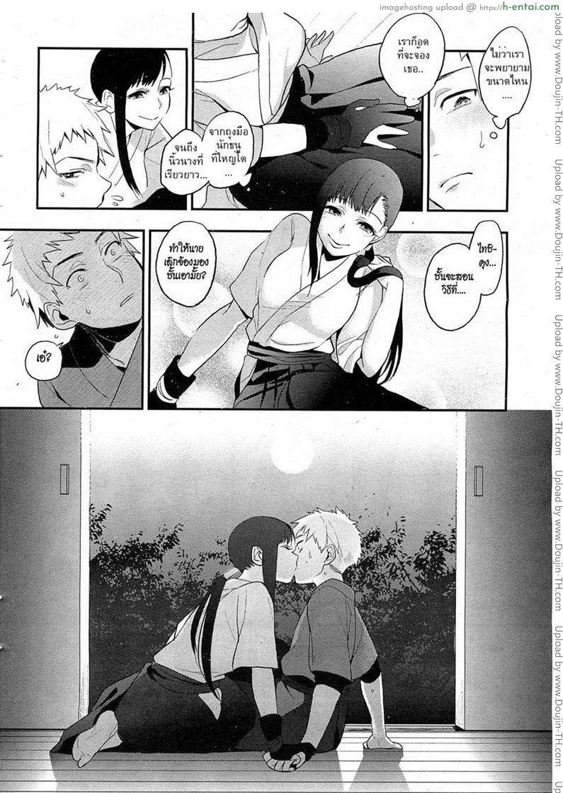 รุ่นพี่นักธนูคนสวย - แผ่น 6