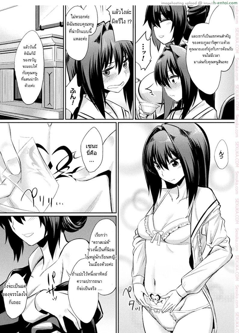 สติกเกอร์ตราสเน่ห์ - แผ่น 2