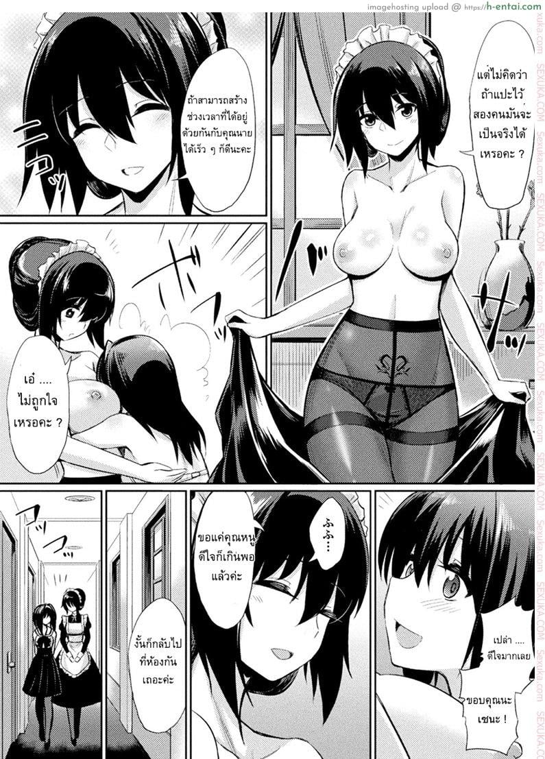 สติกเกอร์ตราสเน่ห์ - แผ่น 3