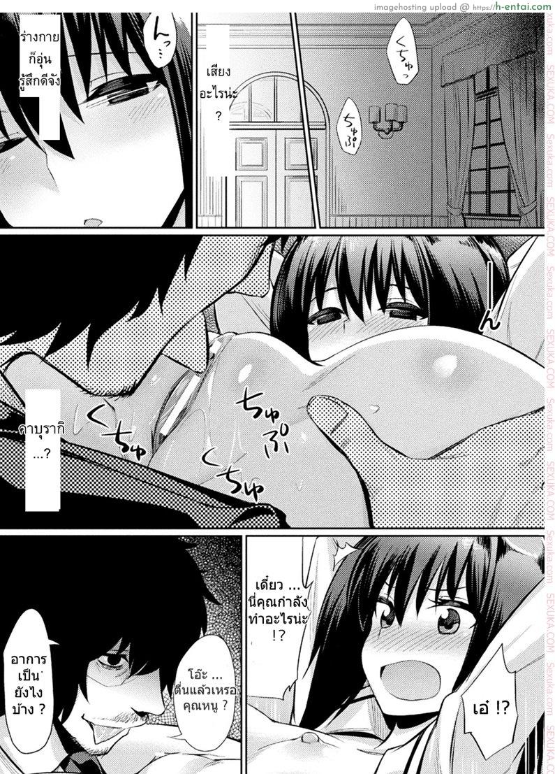 สติกเกอร์ตราสเน่ห์ - แผ่น 5