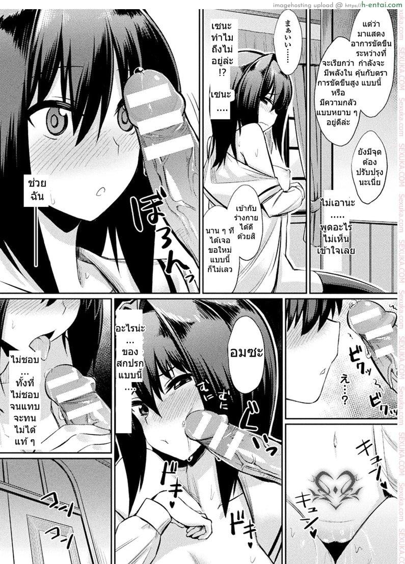 สติกเกอร์ตราสเน่ห์ - แผ่น 7