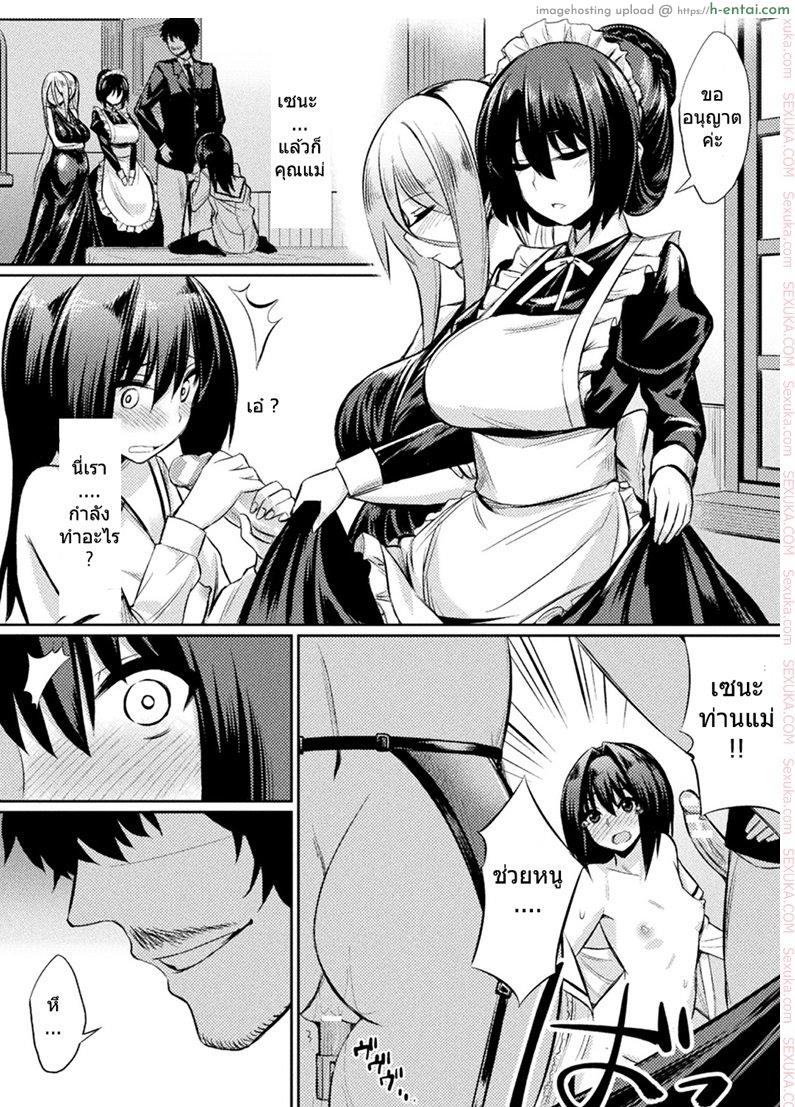 สติกเกอร์ตราสเน่ห์ - แผ่น 8