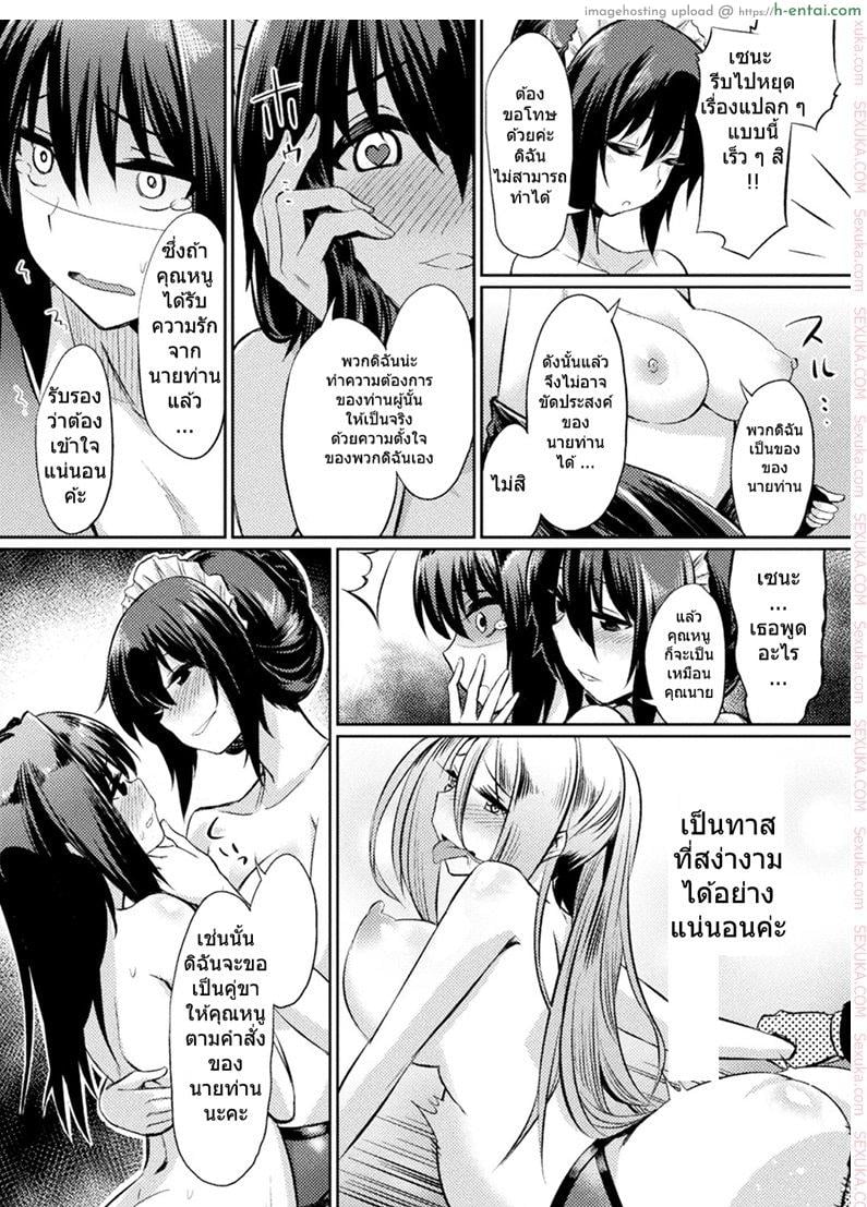 สติกเกอร์ตราสเน่ห์ - แผ่น 11