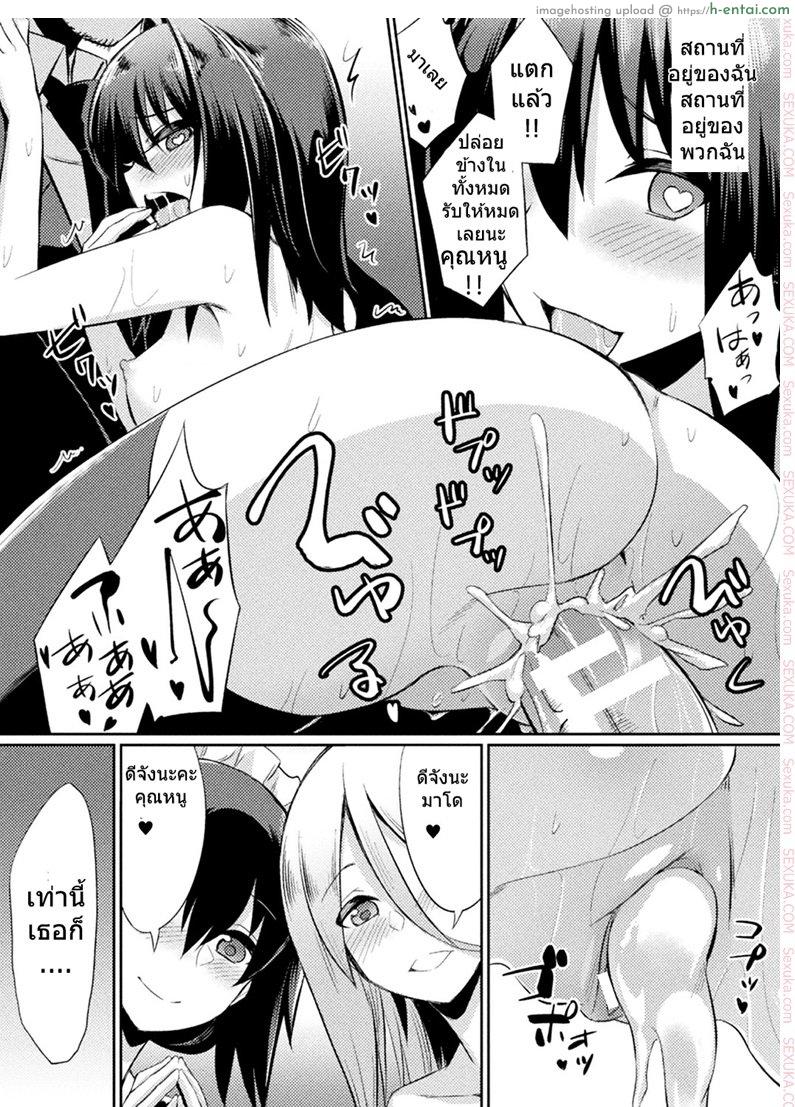 สติกเกอร์ตราสเน่ห์ - แผ่น 19