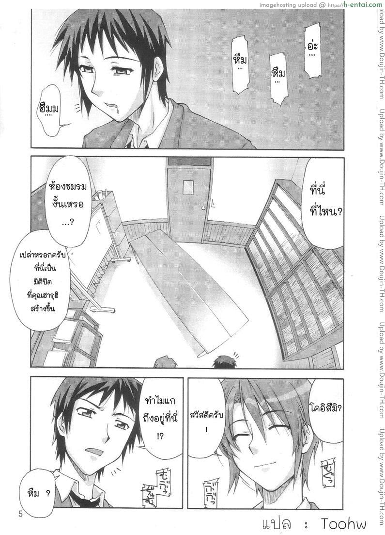 ฮารุฮิติดโดจิน - แผ่น 2