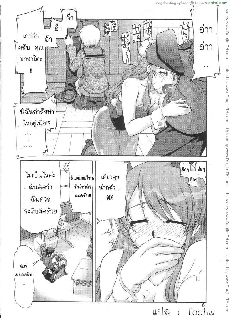 ฮารุฮิติดโดจิน - แผ่น 3