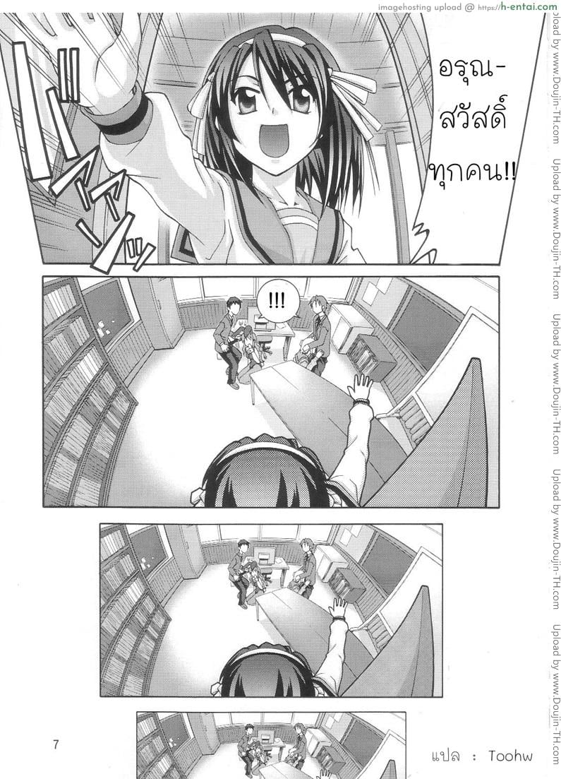 ฮารุฮิติดโดจิน - แผ่น 4