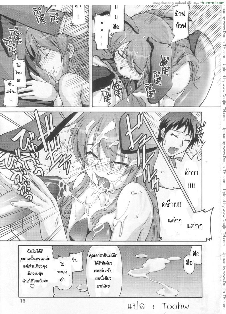 ฮารุฮิติดโดจิน - แผ่น 9