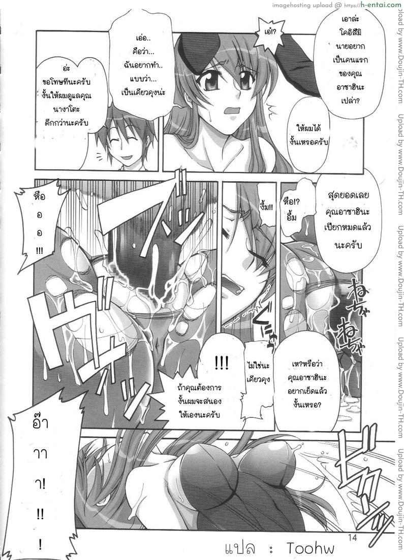 ฮารุฮิติดโดจิน - แผ่น 10