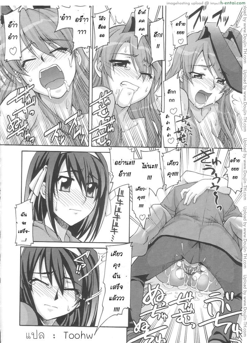 ฮารุฮิติดโดจิน - แผ่น 12