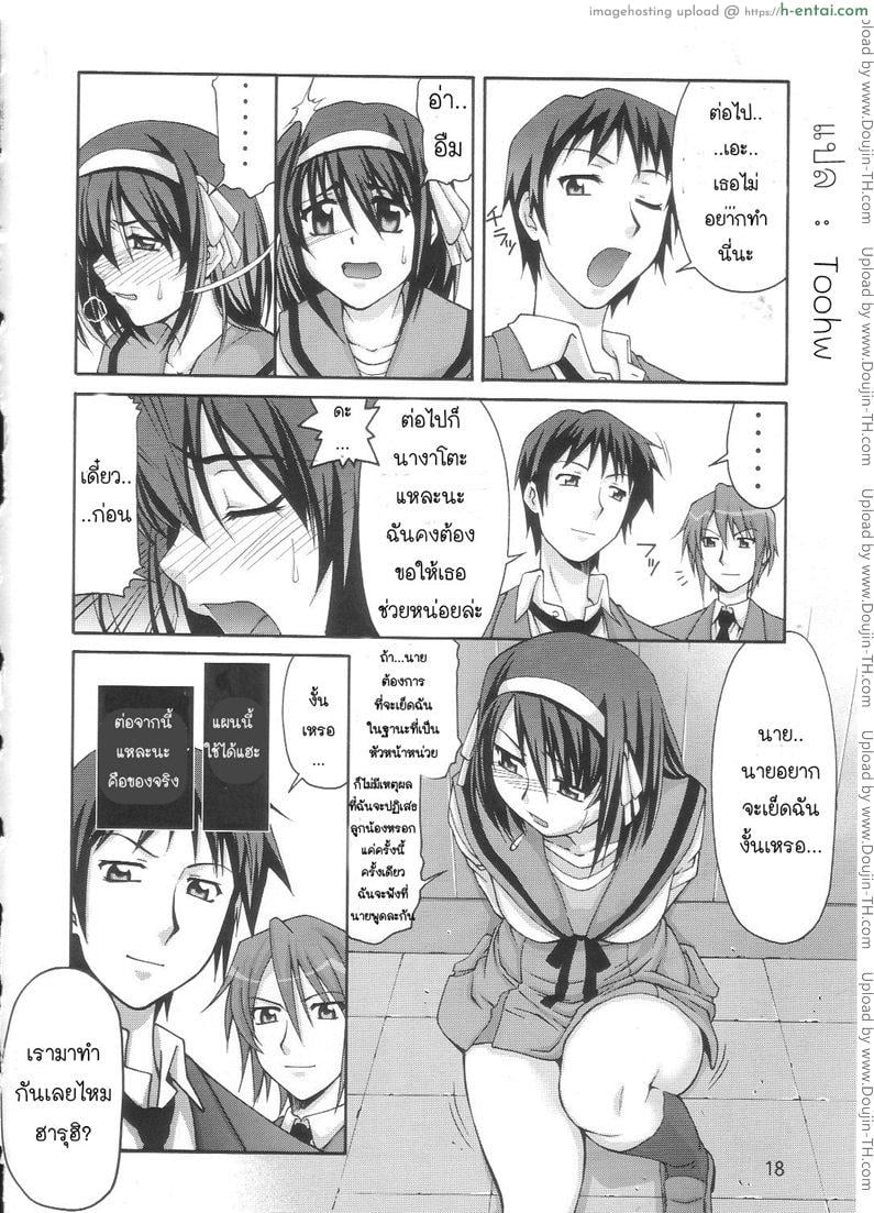 ฮารุฮิติดโดจิน - แผ่น 14